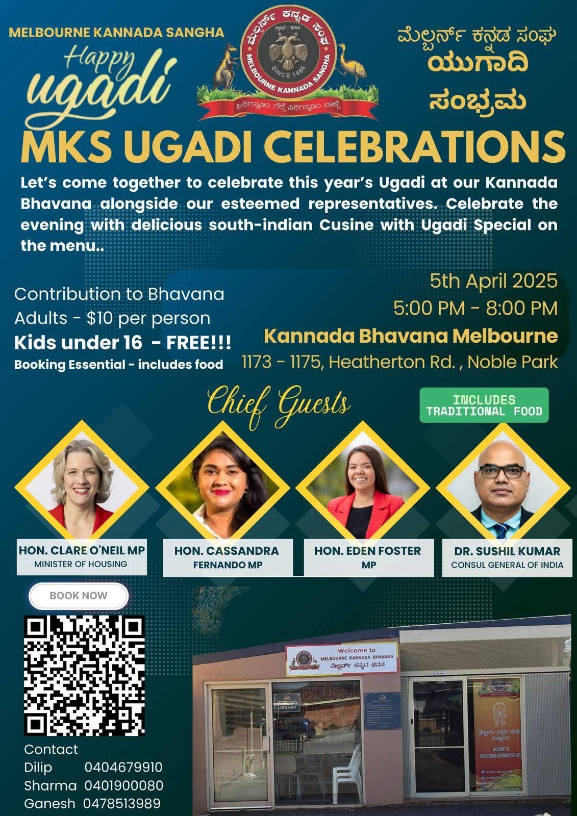 MKS Ugadi celebrations at Kannda Bhavana